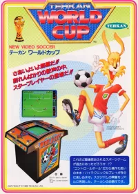 Cover of Tehkan World Cup
