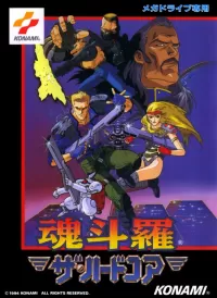 Contra: Hard Corps cover