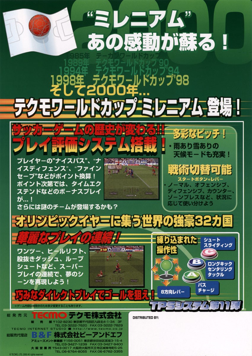 Tecmo World Cup Millennium cover