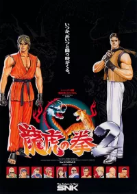 Cover of Art of Fighting 2