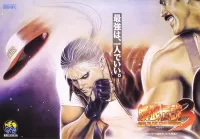 Cover of Fatal Fury 3