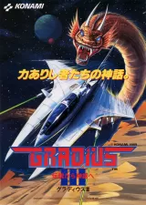 Gradius III Gradius III cover