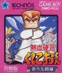Cover of Nekketsu Koha Kunio-kun: Bangai Rantohen