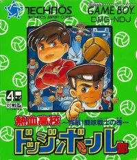 Cover of Nekketsu Koko Dodgeball Bu Kyoteki! Tokyu Senshi no Maki