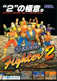 Virtua Fighter 2 cover