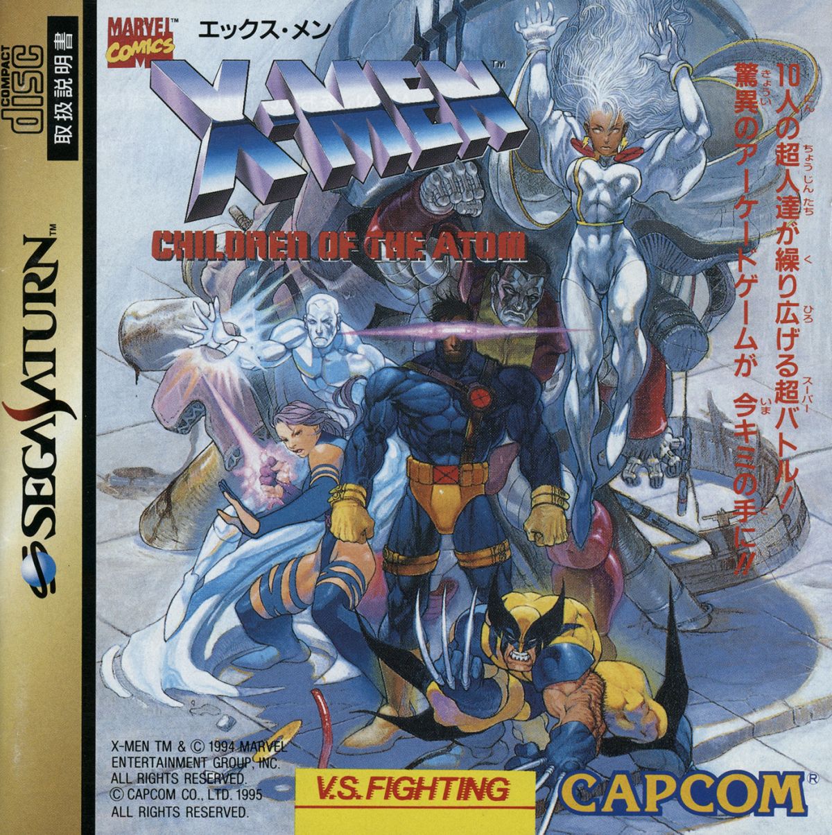 X-Men: Children of the Atom para Sega Saturn (1995) | BD Jogos