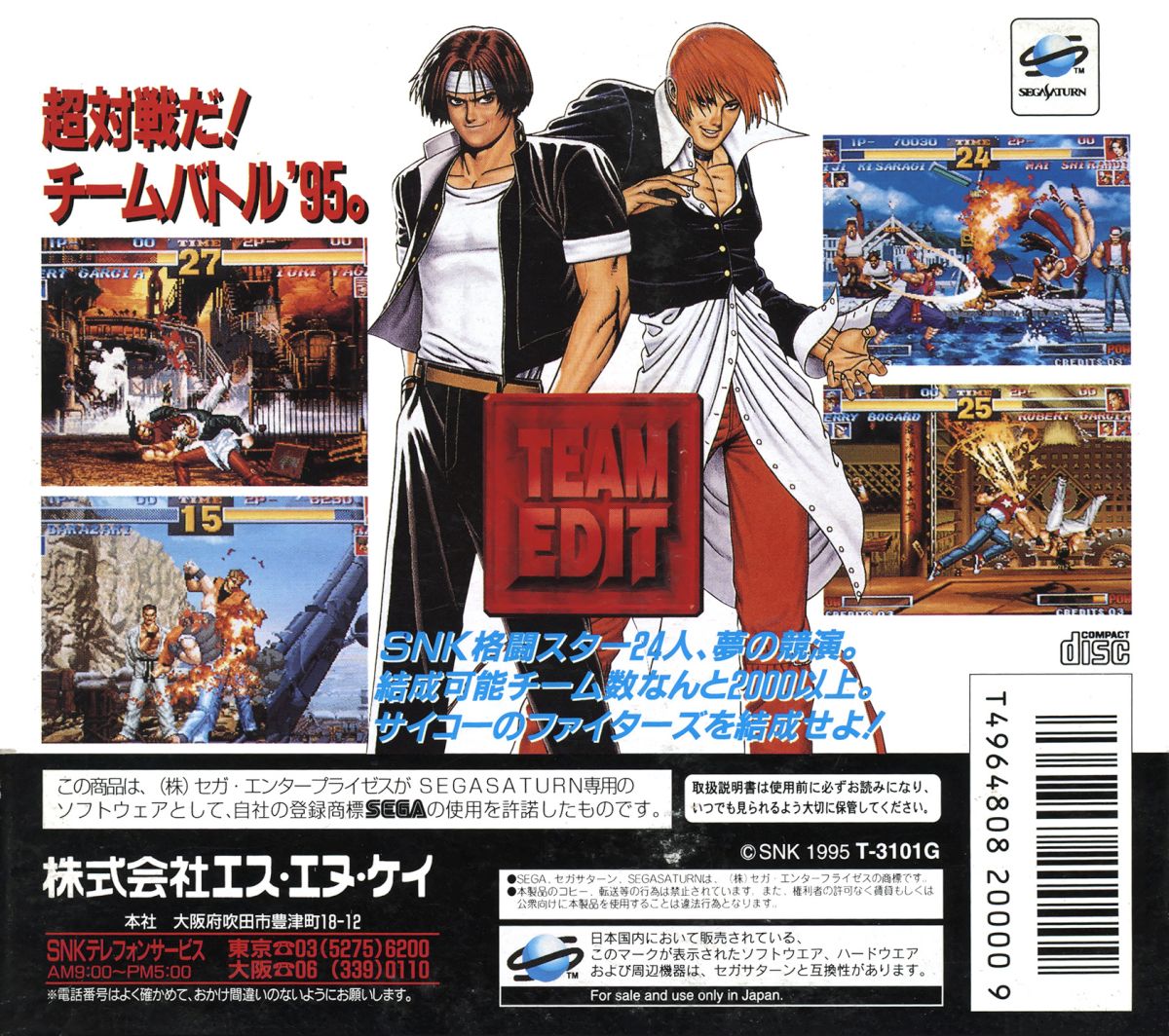 The King of Fighters 95 cover
