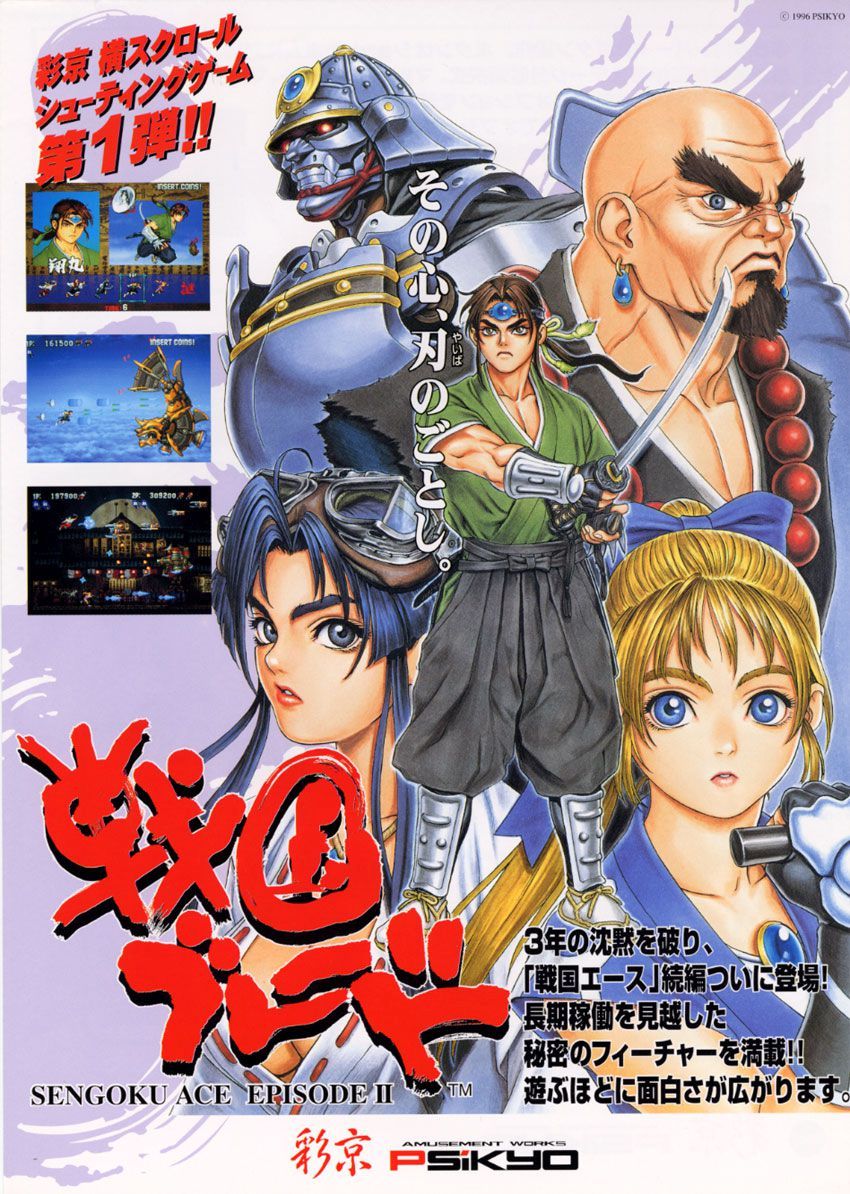 Capa do jogo Sengoku Blade