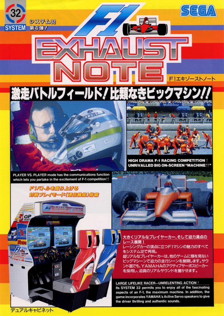 Capa do jogo F1 Exhaust Note