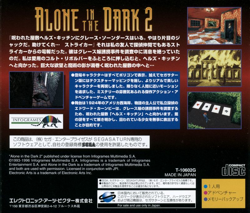 Capa do jogo Alone in the Dark 2