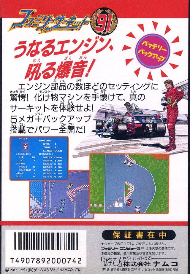 Family Circuit 91 cover