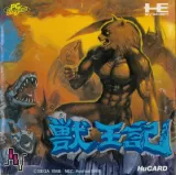 Capa de Altered Beast Capa de Altered Beast