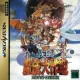 Kingdom Grand Prix cover