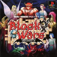 Block Wars cover