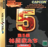 Capcom Generation: Dai 5 Shuu Kakutouka-tachi cover