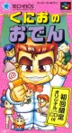 Capa de Kunio no Oden