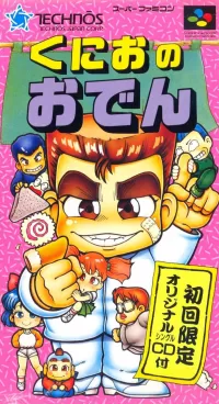 Cover of Kunio no Oden