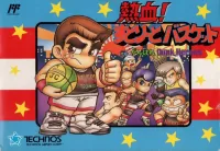 Cover of Nekketsu Street Basket: Ganbare Dunk Heroes