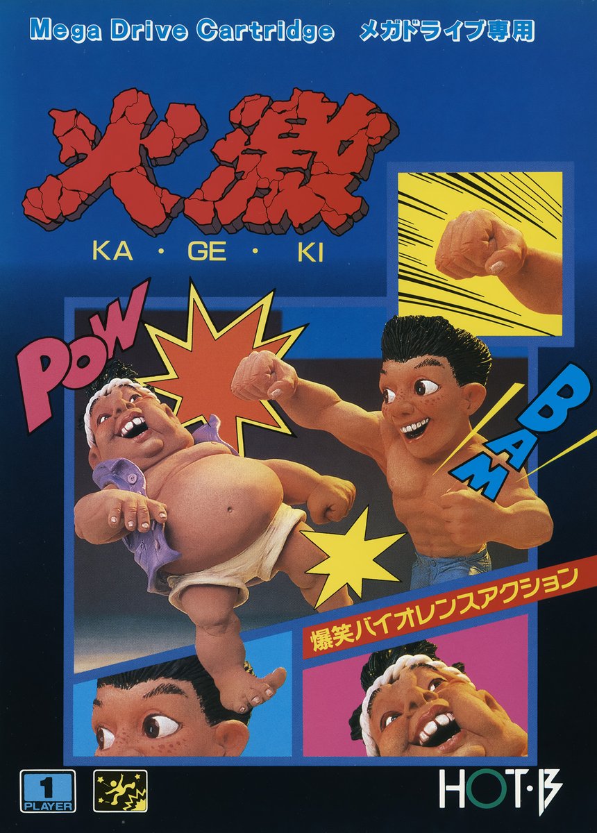 Ka-Ge-Ki: Fists of Steel cover