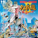 Capa de Double Dragon II: The Revenge Capa de Double Dragon II: The Revenge