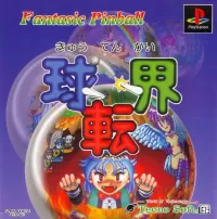 Cover of Kyuutenkai: Fantastic Pinball