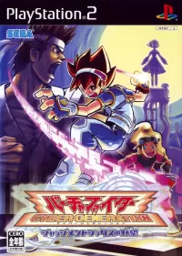 Cover of Virtua Quest