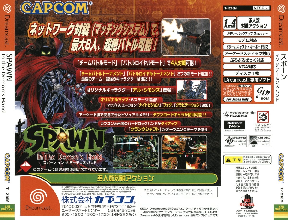 [Análise Retro Game] - Spawn In The Demon's Hand - Dreamcast 5258-Spawn-In-the-Demons-Hand-Dreamcast-capa-2
