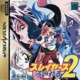 Capa de Slayers Royal 2 Capa de Slayers Royal 2