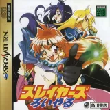 Capa de Slayers Royal Capa de Slayers Royal
