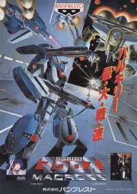 Super Spacefortress Macross cover