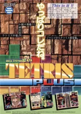 Tetris Plus Capa de Tetris Plus