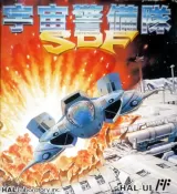 Capa de Uchukeibitai SDF Capa de Uchukeibitai SDF