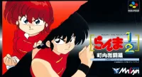 Cover of Ranma 1/2: Chonai Gekito Hen