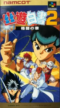 Cover of Yu Yu Hakusho 2: Kakuto no Sho