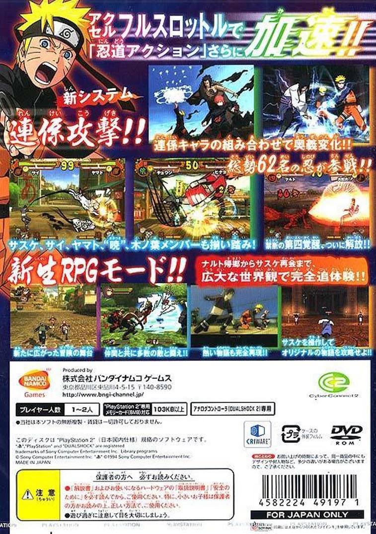 Naruto Ultimate Ninja 5  CAPAS DE DVD - CAPAS PARA DVD