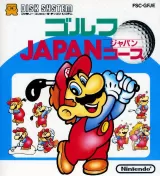 Capa de Golf: Japan Course Capa de Golf: Japan Course