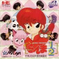 Ranma 1/2: Dato, Ganso Musabetsu Kakuto-Ryu! cover