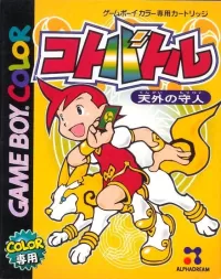 Cover of Koto Battle: Tengai no Moribito