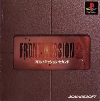 Front Mission 2 cover