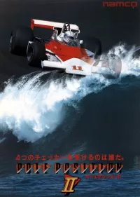 Cover of Pole Position II