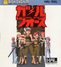 Gall Force: Eternal Story cover
