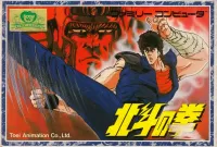 Cover of Hokuto no Ken