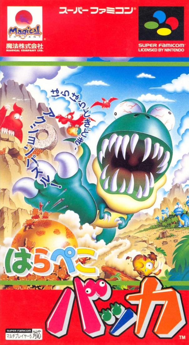 Capa do jogo Hungry Dinosaurs