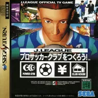 Cover of J.League Pro Soccer Club o Tsukurou!