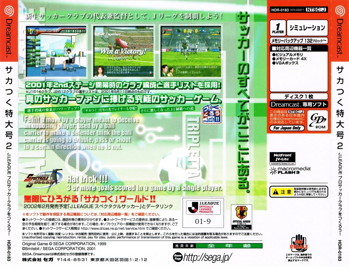 Saka Tsuku Tokudaigou 2: J.League Pro Soccer Club o Tsukurou! cover