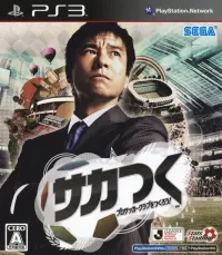 Saka Tsuku: Pro Soccer Club o Tsukurou! cover