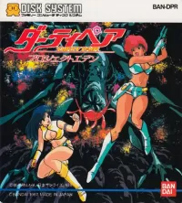 Dirty Pair: Project Eden cover