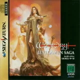 Wizardry Llylgamyn Saga Capa de Wizardry Llylgamyn Saga