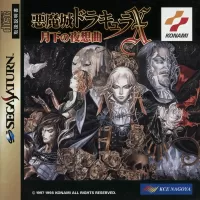 Cover of Castlevania: Symphony of the Night