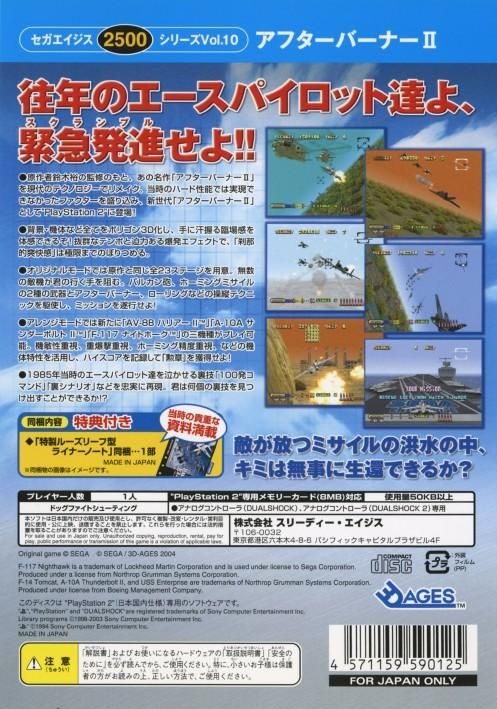 Sega Ages 2500 Series Vol. 10: After Burner II cover